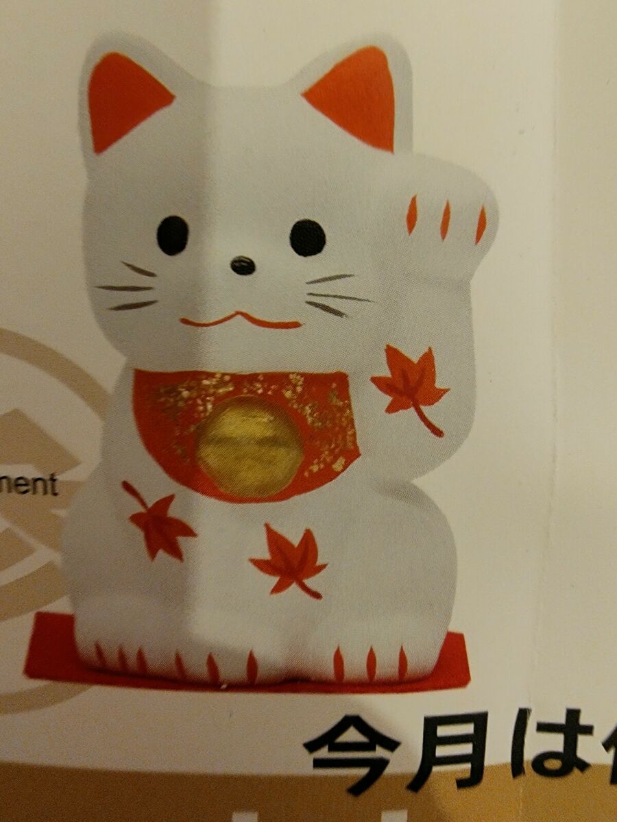 Maneki Neko Momiki - porcelaine Fabriqué au Japon – Image 5