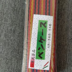 Trousse en tatami japonais - Fabriquée au Japon
