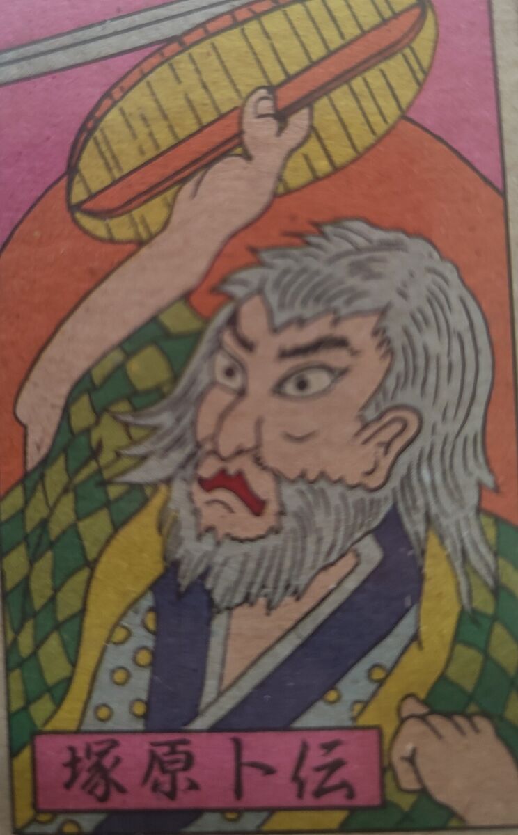 Menko Jeux Traditionnel Japonais – Image 11