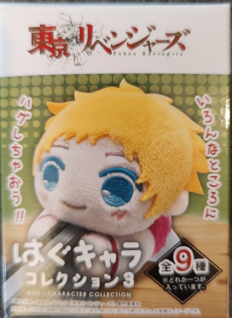 Peluche Hug chara collection Tokyo Revenger