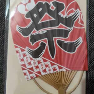 Mini Uchiha Japonais - Fabriqué au Japon